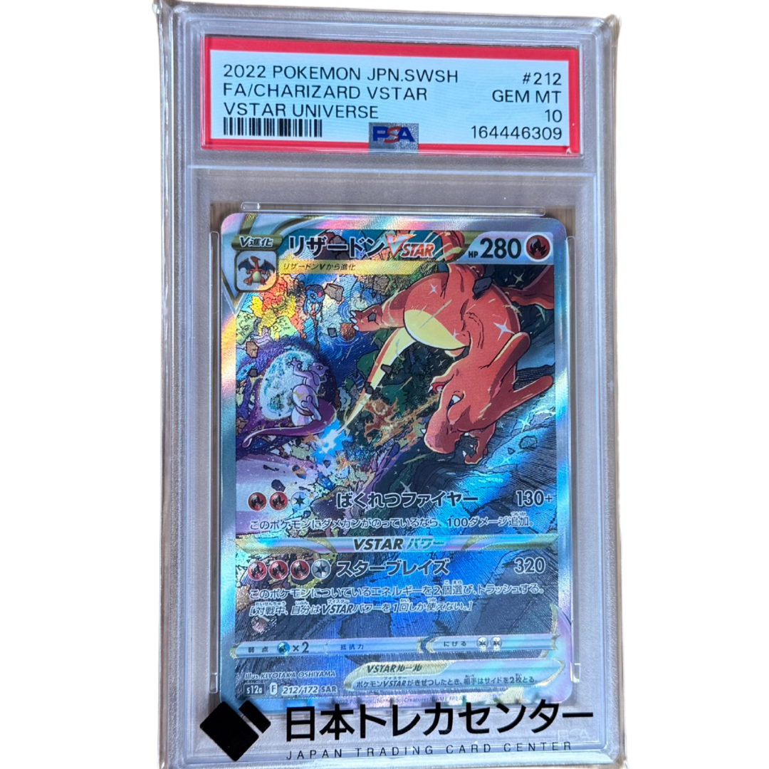 Glurak VSTAR (s12a 212) PSA 10 JP