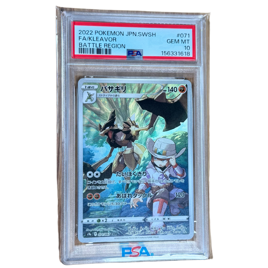 Axantor (s9a 071) PSA 10 JP