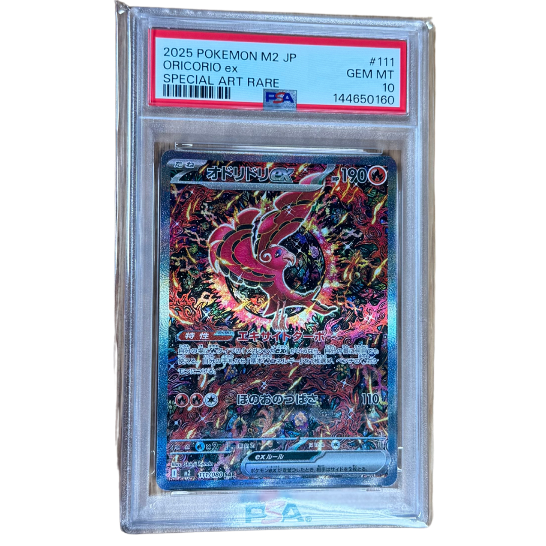 Choreogel ex (m2 111) PSA 10 JP