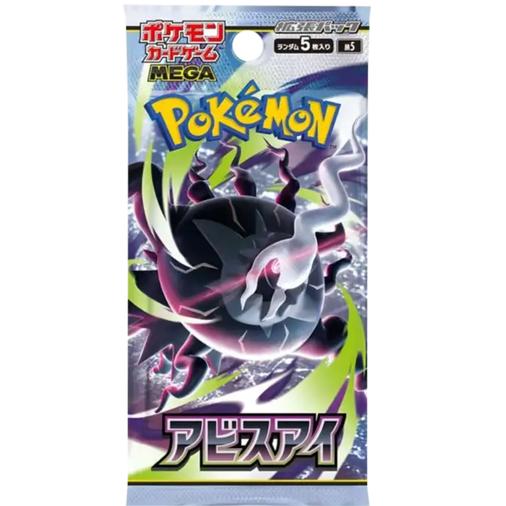 Abyss Eye Booster JP