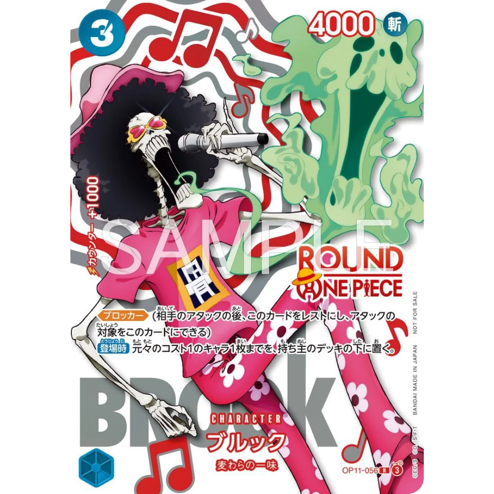 Brook Round 1 Promo