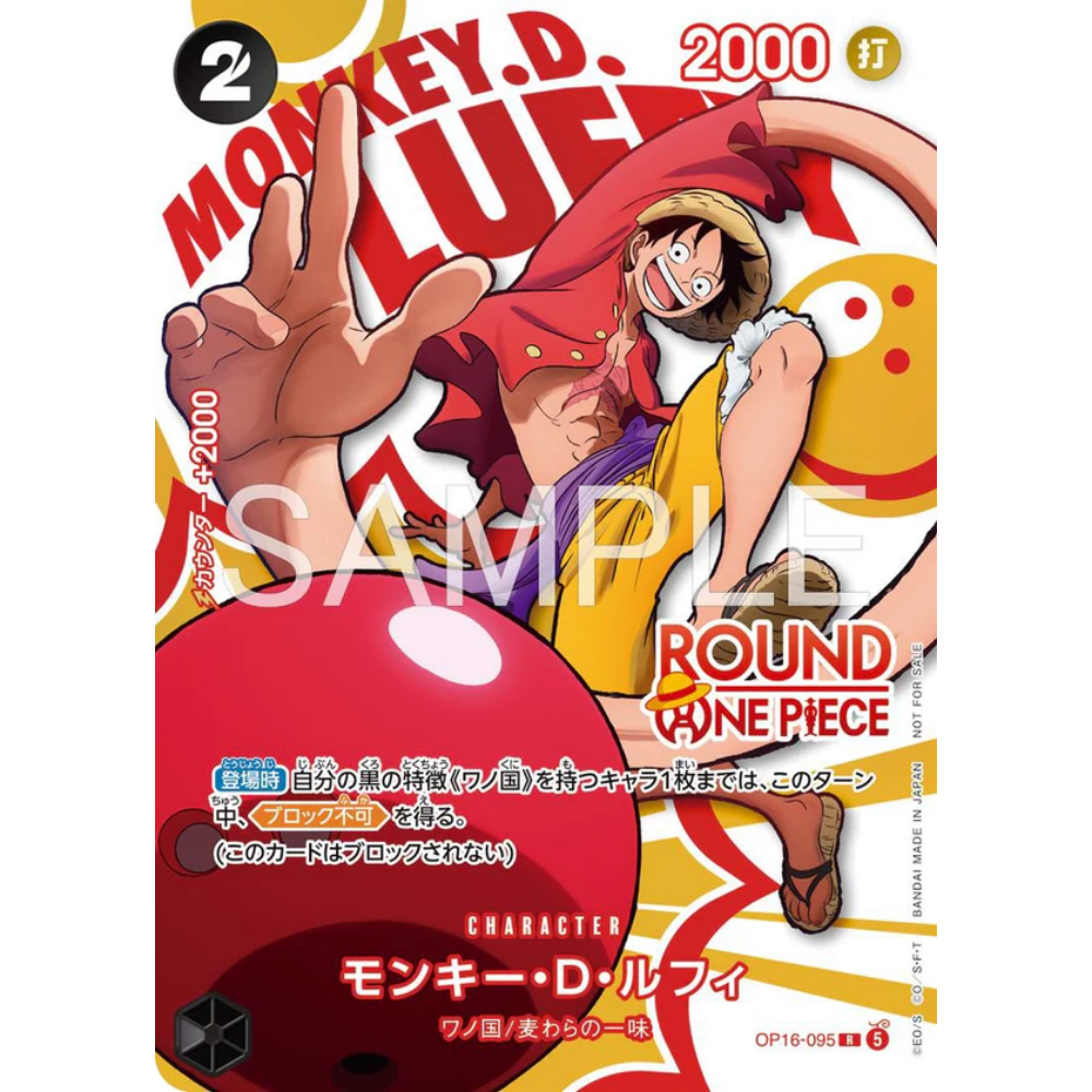 Luffy Round 1 Promo