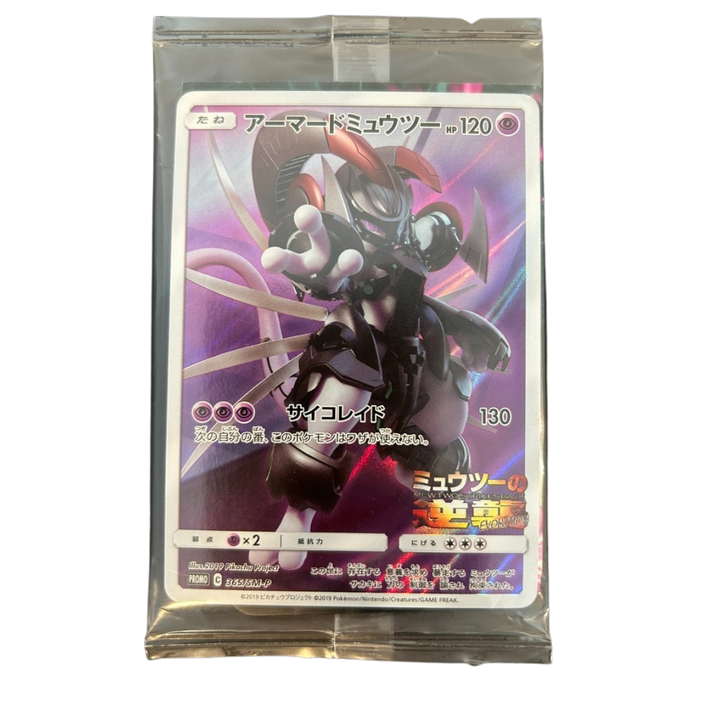 Armored Mewtwo (SM-P 365) Sealed JP