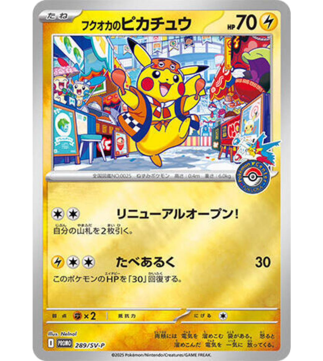 Fukuoka's Pikachu (SV-P 289) JP - sealed