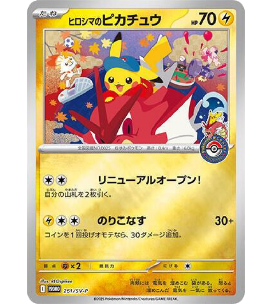 Hiroshima's Pikachu (SV-P 261) JP - sealed