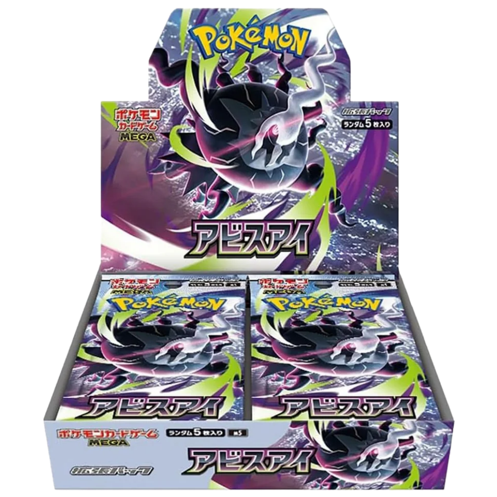 Abyss Eye Display JP